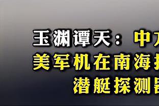 戈贝尔：我喜欢冲击篮筐的爱德华兹 他的三分球也因此而命中